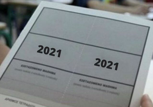 Πανελλήνιες 2021: Ημερομηνίες και όσα πρέπει να γνωρίζουν οι μαθητές –  Γαργαλιάνοι Online – Οι ειδήσεις και τα νέα της Μεσσηνίας και της  Πελοποννήσου στην ώρα τους!